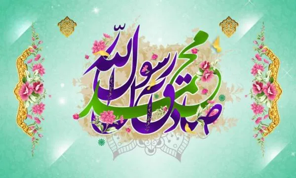 میلاد امام صادق