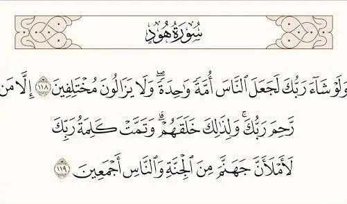 رفتار با غیر مسلمانان