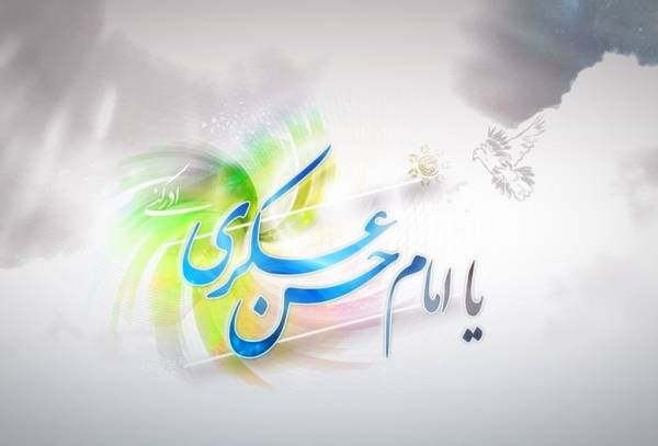 تولد امام حسن عسکری