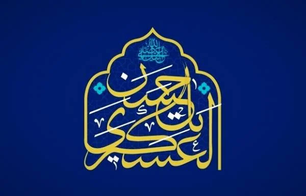 ولادت حسن عسکری (ع)