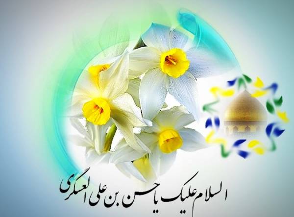 امام حسن عسکری