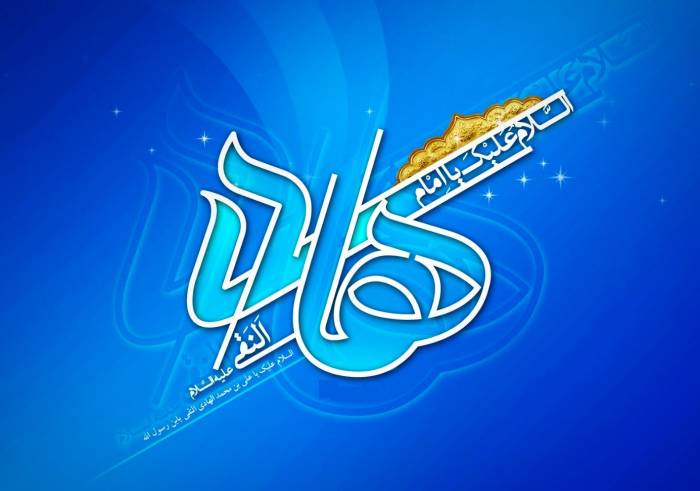 تسلیت شهادت امام هادی