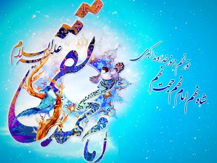 امام محمد تقی