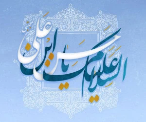 اشعار ولادت امام حسن