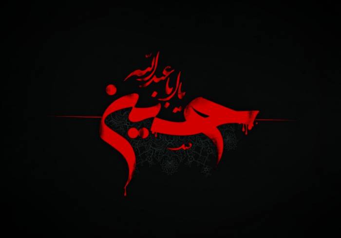 خواندن زیارت امام حسین 