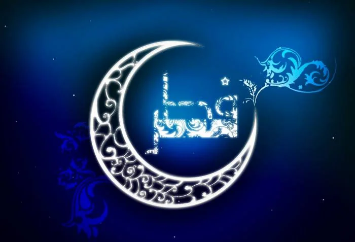 پیامک عید فطر 