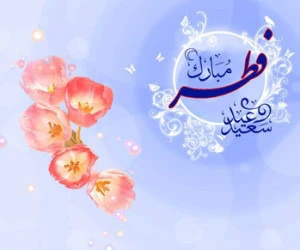 وداع با ماه رمضان