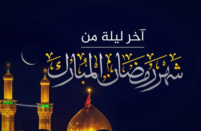 شب آخر رمضان
