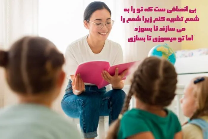 روز معلم