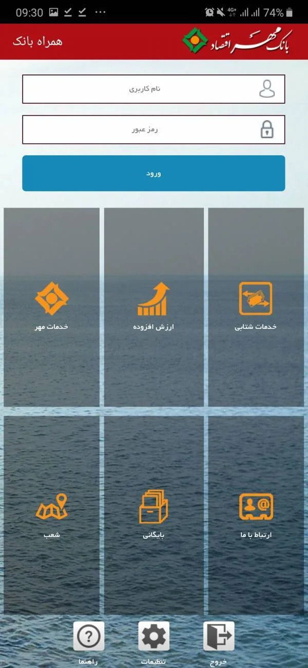 بانک مهر اقتصاد