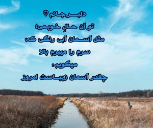 متن استوری آسمان