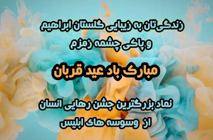 کارت پستال تبریک 