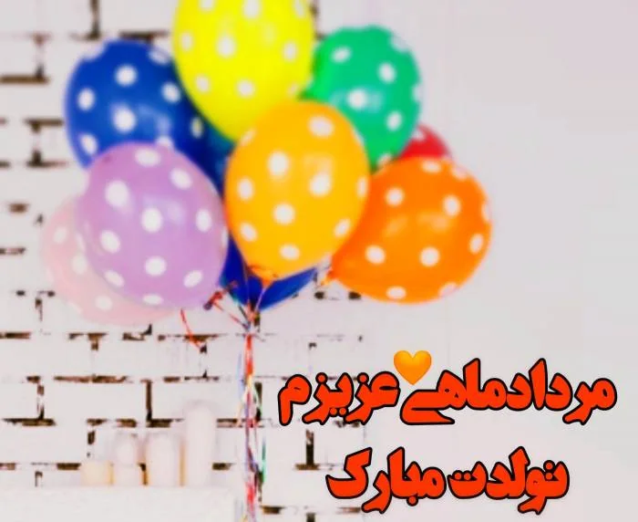 عکس نوشته تولد 