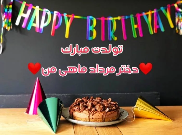 تبریک تولد در اینستا 