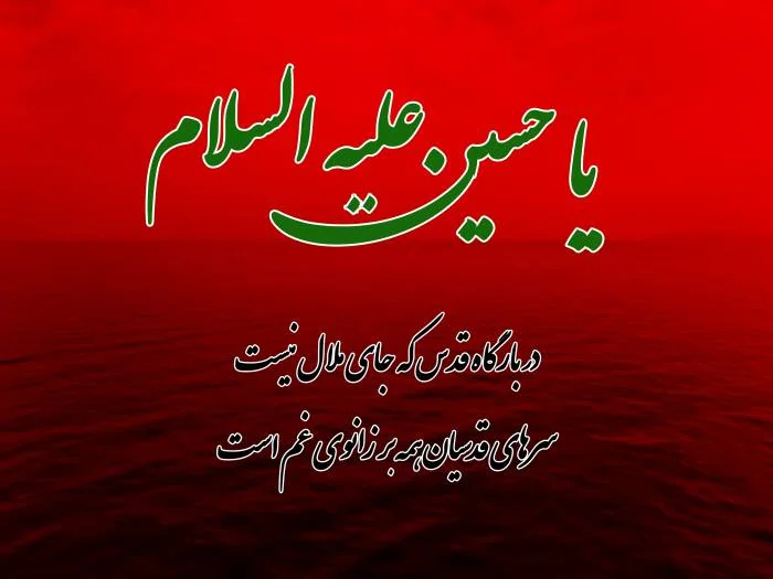 کارت پستال محرم