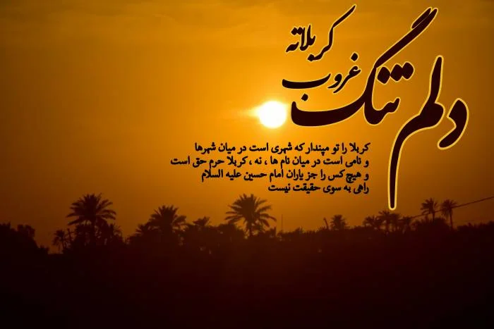 عکس محرم 