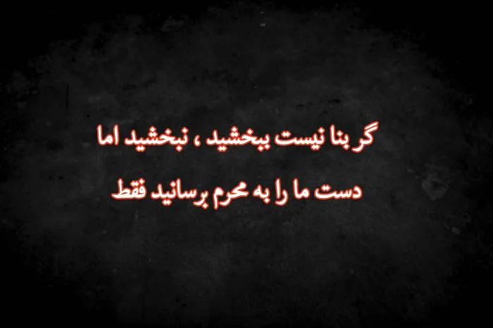 عکس برای محرم 