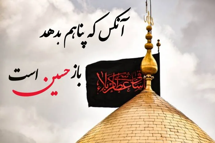 عکس واتساپ محرم