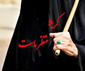 عکس پروفایل محرم