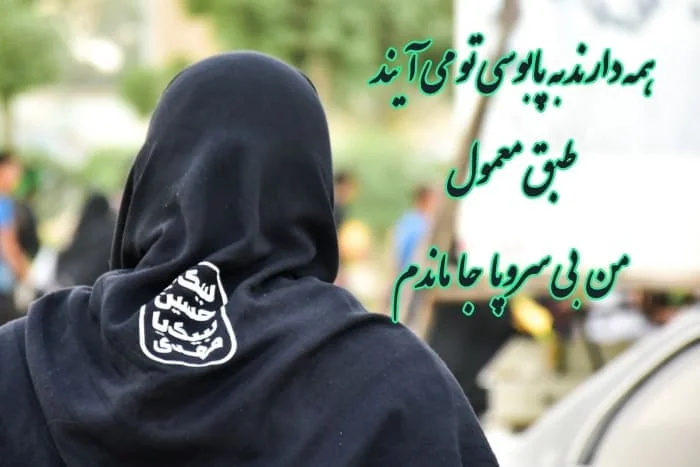 برای اربعین حسینی