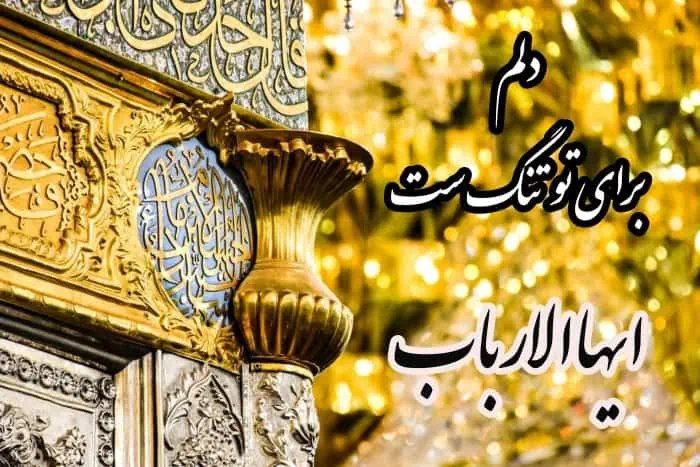 تصویر زمینه اربعین