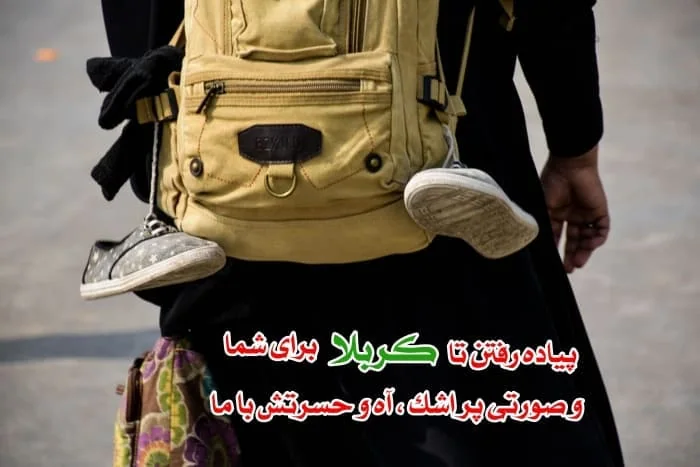 اربعین حسینی