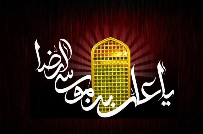شهادت امام رضا