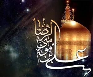 اشعار شهادت امام رضا