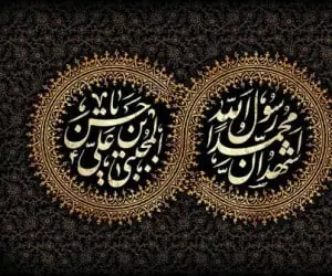 شهادت امام حسن و پیامبر