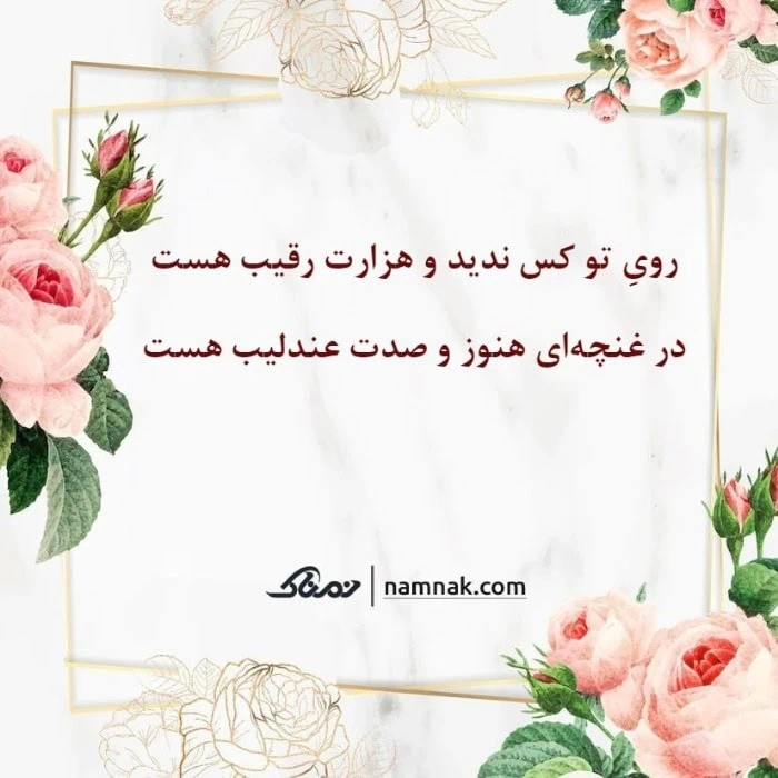 فال حافظ