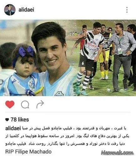 علی دایی