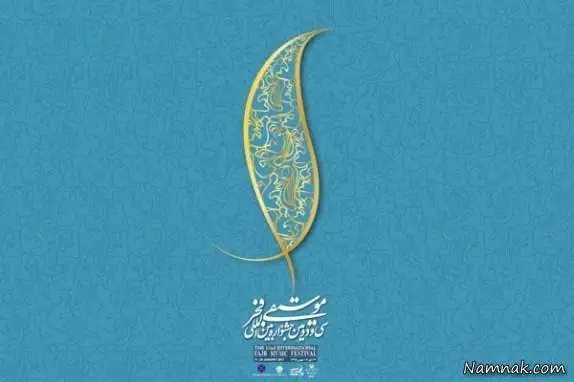 جایزه باربد