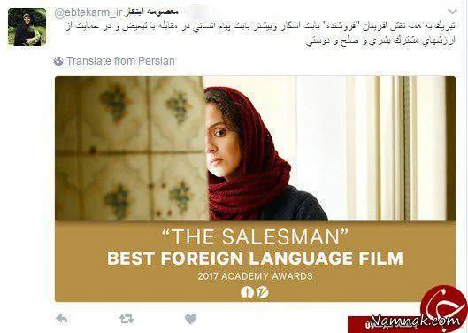 اسکار 2017