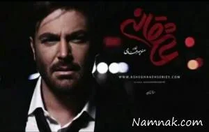 سریال عاشقانه