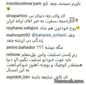 درگذشت علی معلم