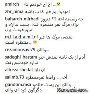 معمای شاه