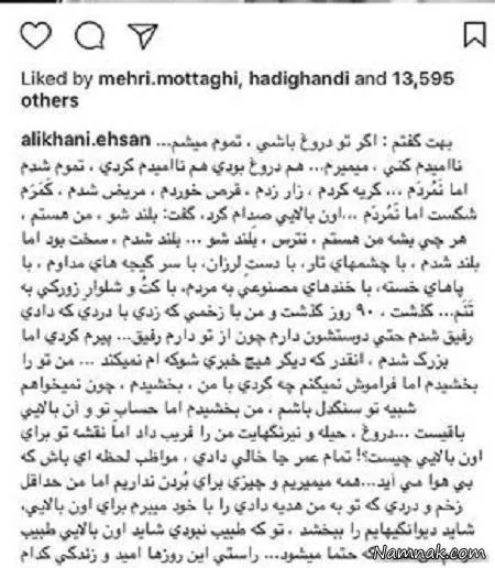 احسان علیخانی