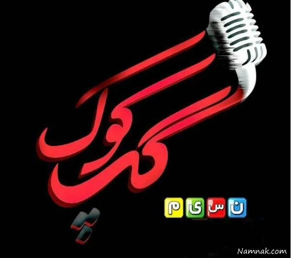 باربد بابایی