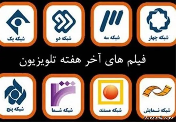 فیلم سینمایی