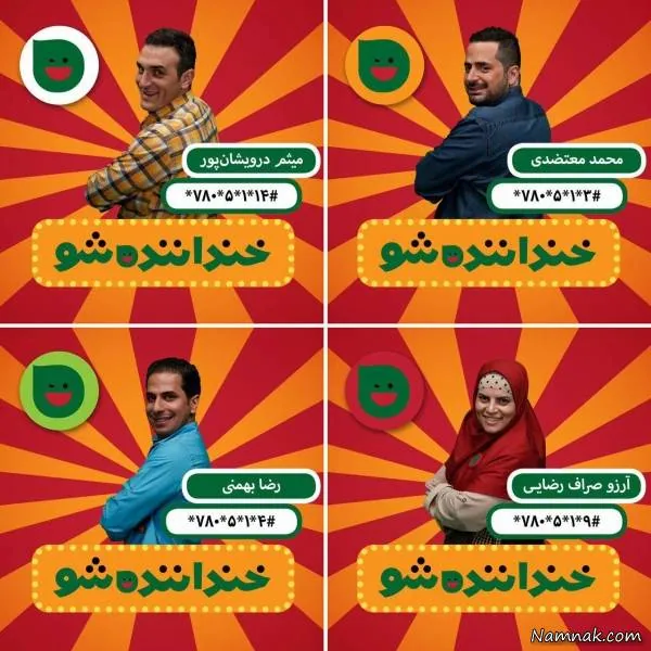 رامبد جوان