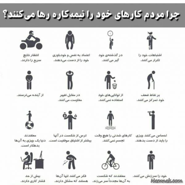 خصلت ویرانگر