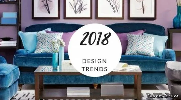 دکوراسیون 2018