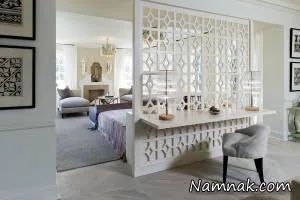 جداکننده منزل