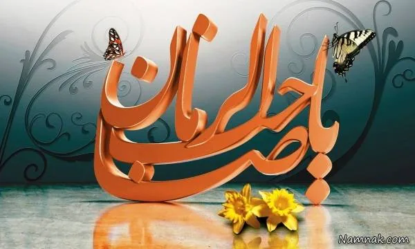 ثمرات ظهور امام زمان 