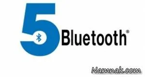 بلوتوث 5