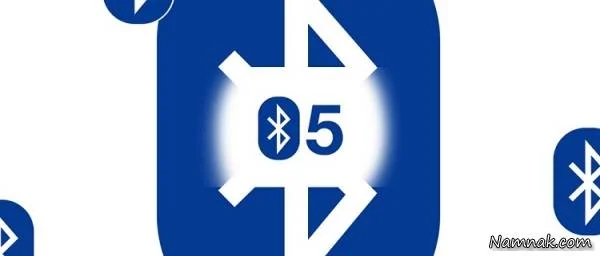 نسخه جدید بلوتوث