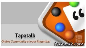 نرم افزار tapatalk