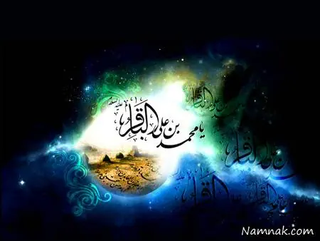 امام محمد باقر