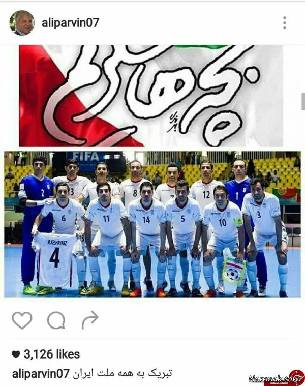 فوتسال ایران پرتغال