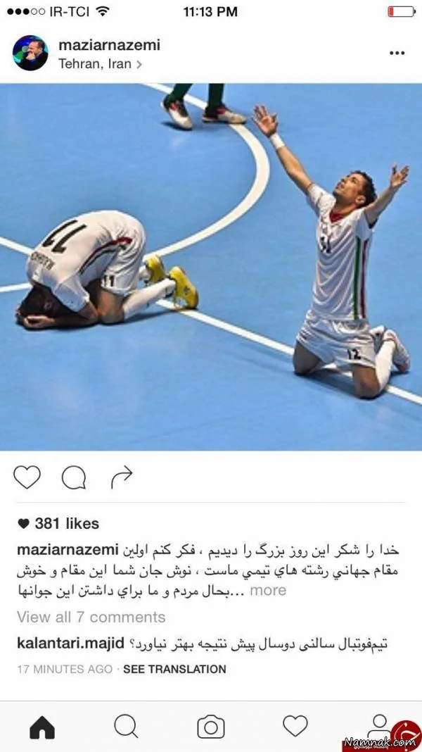 فوتسال